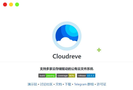 如何使用宝塔面板快速搭建Cloudreve网盘（详细部署教程+Aria2离线下载）